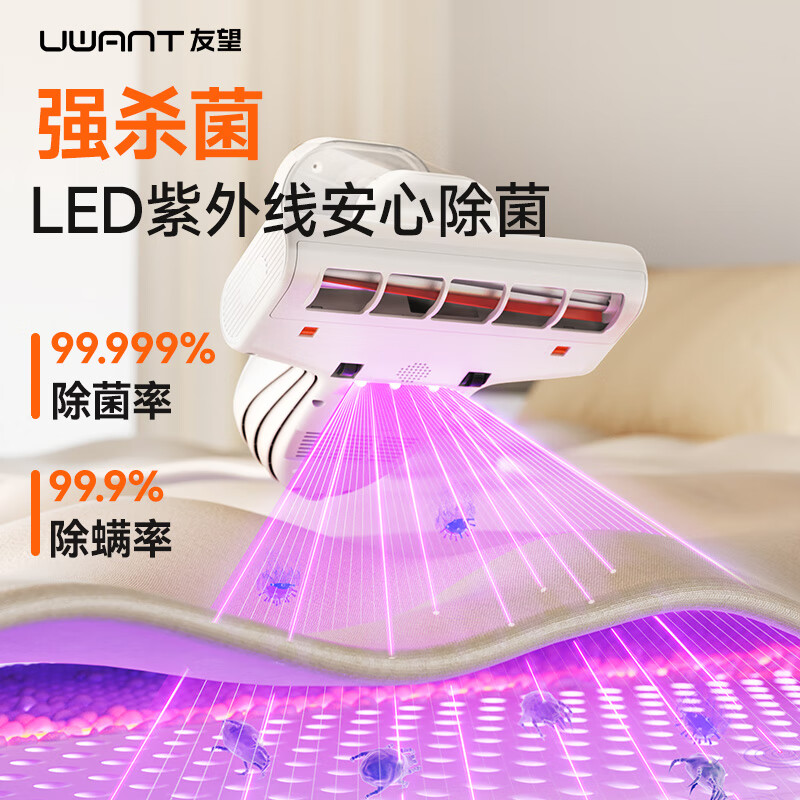 UWANT Youwang Mite Remover Double Cup Dust Collection Household Bed Mite Remover Ultraviolet Ultrasonic Mite Remover Artifact Induction Hot Air Dehumidification Home Appliances Small Electrical Bed Treasure M100 Series