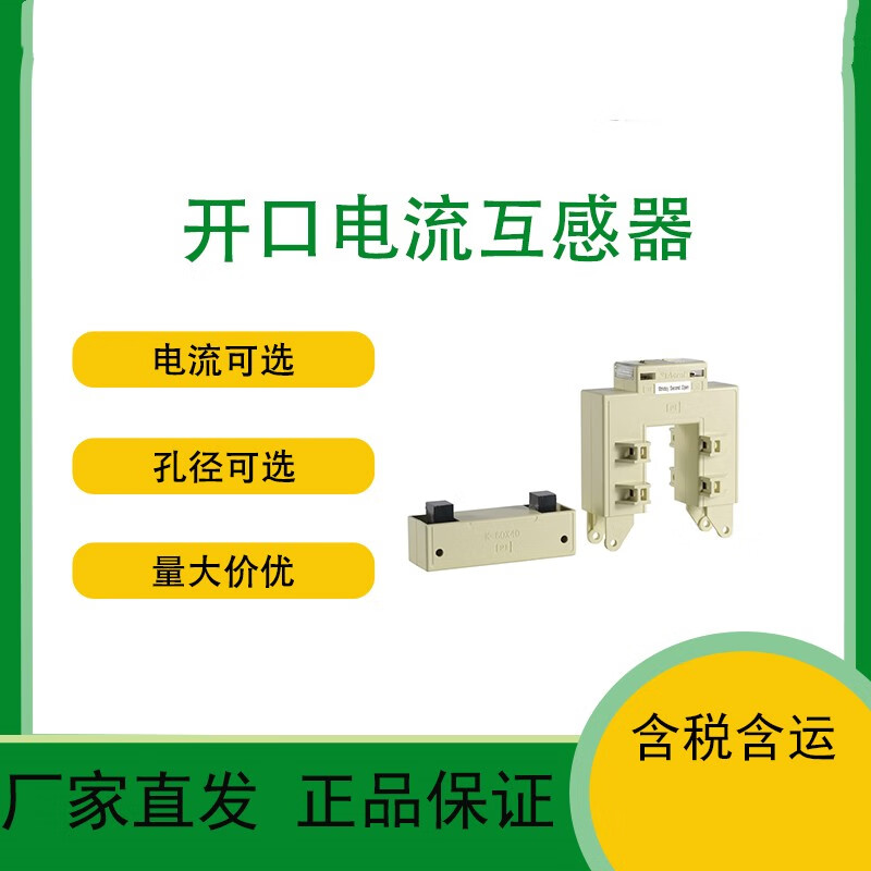 USAMR open current transformer AKH-0.66/K K-60*40 open type opening and closing type renovation project