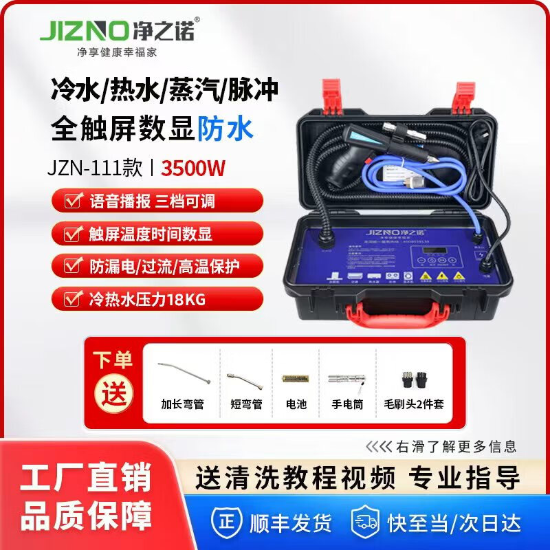 Jingzino Steam Cleaner Home Appliances Floor Heating All-in-One Cleaning Machine High Temperature and High Pressure Multi-Function Washing Air Conditioning Range Hood 111 Upgraded Model 3500W (Four-in-One Function) 18KG Standard