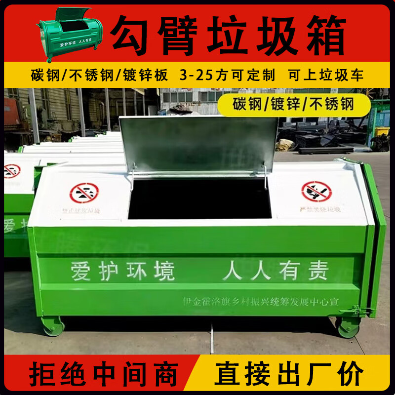 Hook arm garbage bin outdoor garbage transfer box 3 square meters 5 square meters trailer detachable mobile garbage bin style 2/deposit customized product