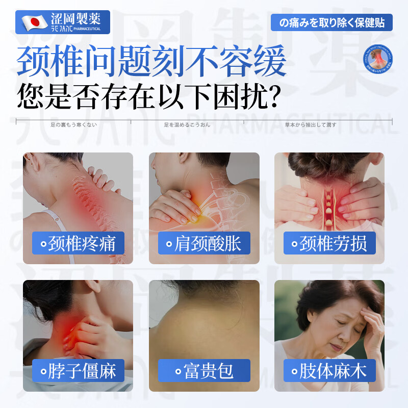 Shibuoka's Japanese special patch for cervical spondylosis, insufficient blood supply to the brain, hot compress, neck compression, nerve compression, dizziness and headache, 3 boxes