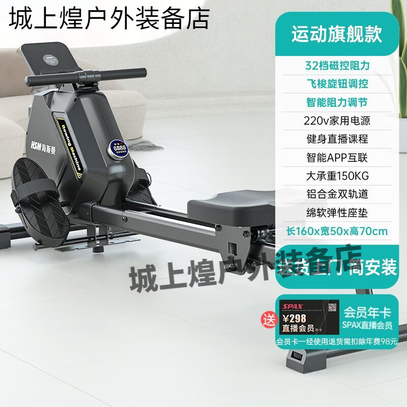 Heisman magnetic resistance rowing machine, gym, commercial rowing boat, home non-water resistance rowing machine, silent adult sports, dark night black flagship model, shuttle knob - 32 gears - 300 pounds, magnetic resistance flywheel + stainless steel slide rail + comfortable cushion