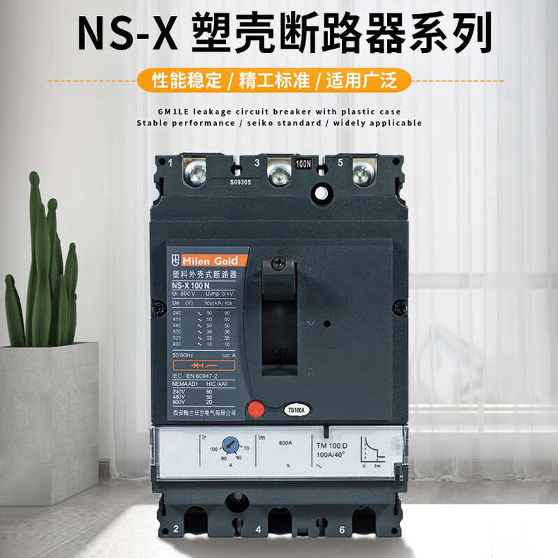 NSX molded case circuit breaker Merlin Gerin NS100N master control switch 630A overload short circuit molded case air switch 100A 3P