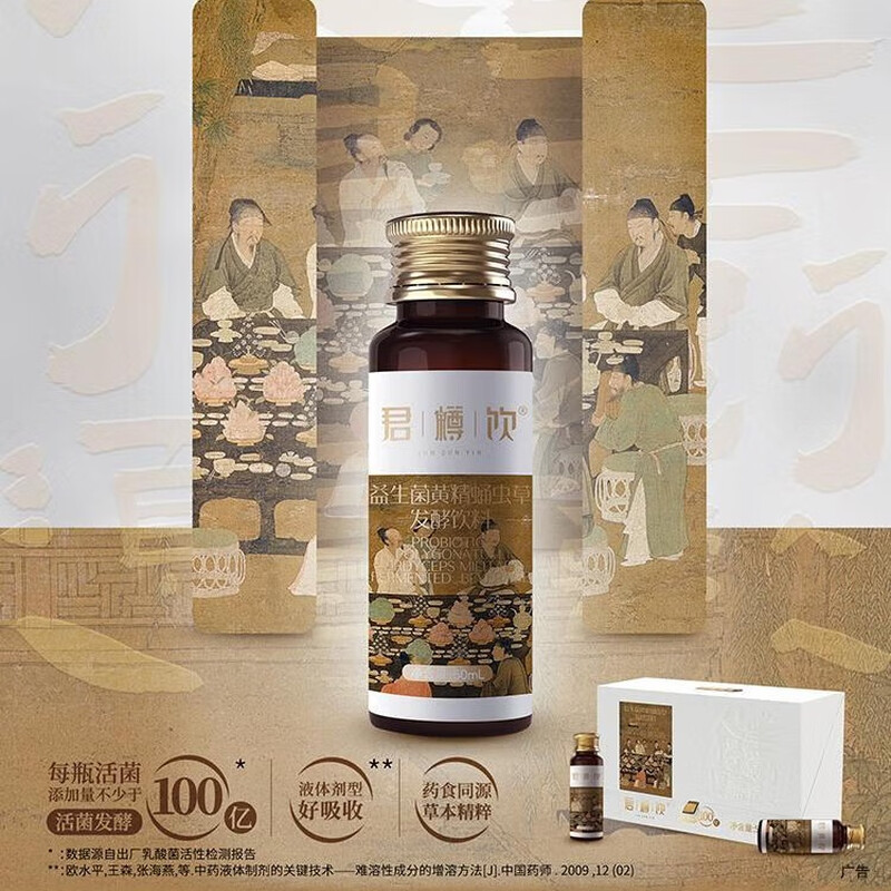 Huyoujun Bottle Drink Probiotic Fermented Drink (Potati Cordyceps Militaris) 50ML
