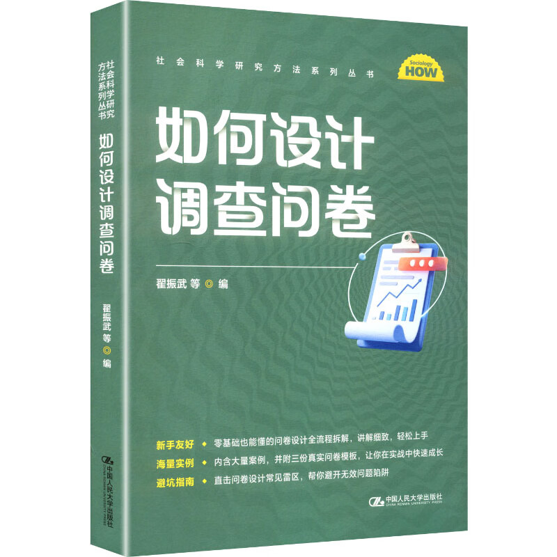 How to design a questionnaire (Social Science Research Methods Series)