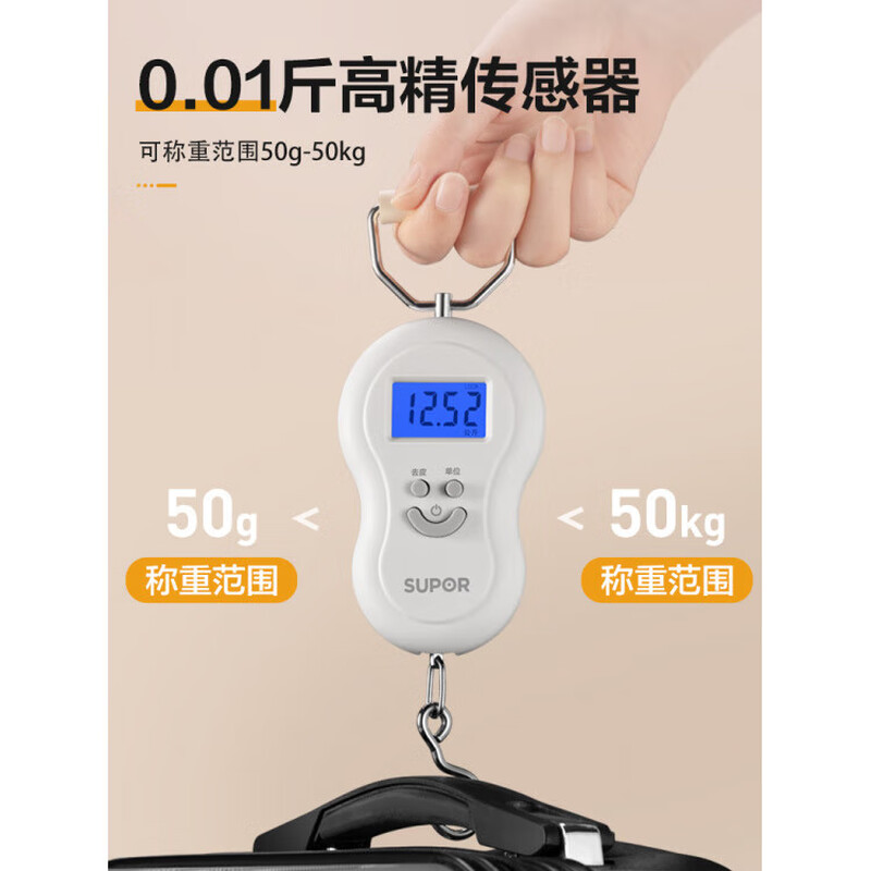 SUPOR portable electronic scale convenient high-precision household 50kg grocery shopping scale express small hook spring scale portable scale weighing range 50g-50kg / four measurement units