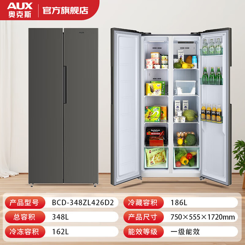 AUX refrigerator double-door household cross-door four-door multi-door large-capacity household refrigerator electronic temperature control ultra-thin and embeddable first-class energy efficiency 426 upgraded double-door odor purification and sterilization
