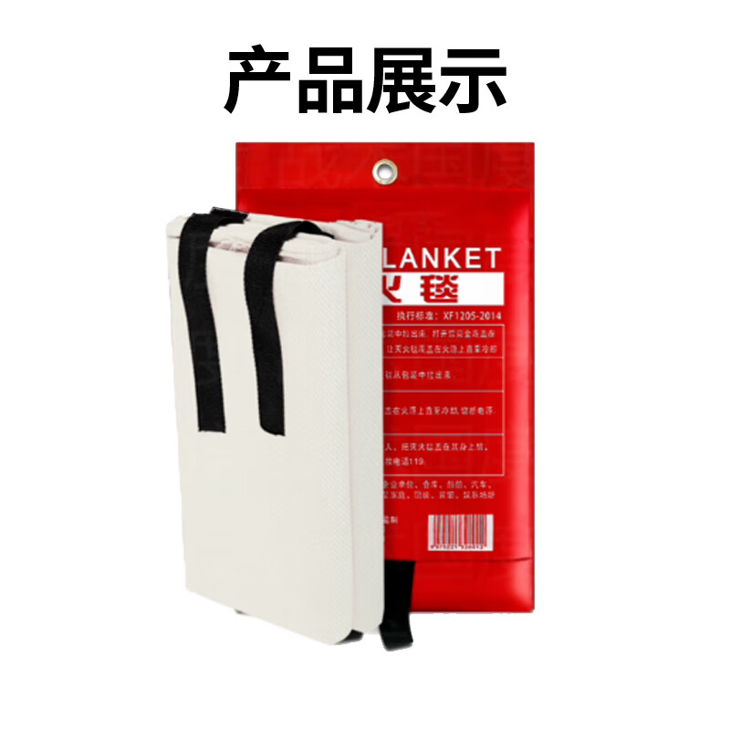 Gulihuang fire blanket 2*2 pieces