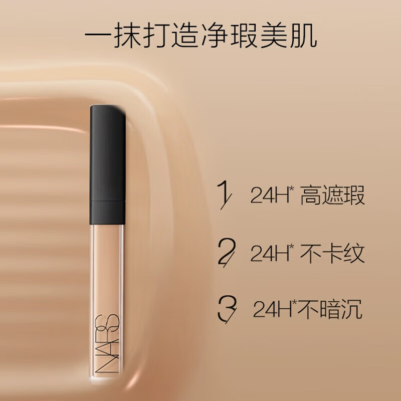 NARS Radiant Smooth Concealer Vanilla Pink 6ml New Year's gift for girlfriend New Year's gift