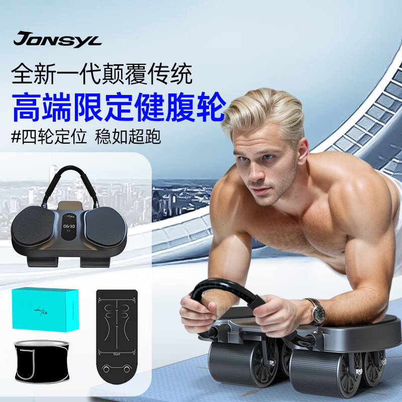 Qiaosen Elbow Support Abdominal Wheel Automatic Rebound Four-Wheel 2025 Abdominal Wheel for Men and Women to Slim Big Belly Training Abdominal Rolling Machine Limited Super Running Abdominal Wheel + Thickened Kneeling Pad + Sweat Belt + Posture Line Long Pad