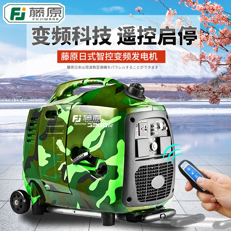 Fujiwara micro gasoline generator 220v household small silent variable frequency backup emergency outdoor camping portable 1.2Kw camouflage variable frequency generator