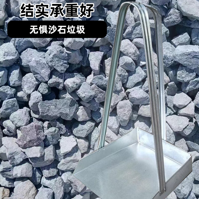 Kelibang iron dustpan, ash bucket iron stamp, thickened garbage shovel, Gaoba property dustpan, factory workshop sanitation iron stamp, outdoor shovel, large size KB3257