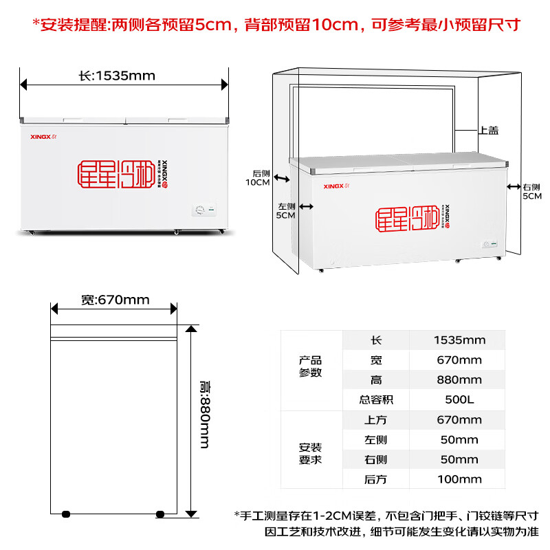 星星(XINGX)500L商用冰柜微霜冷柜 大容量冰箱节能保鲜冷藏冷冻顶开柜 减霜单箱卧式冷柜 BD/BC-500R 以旧换新