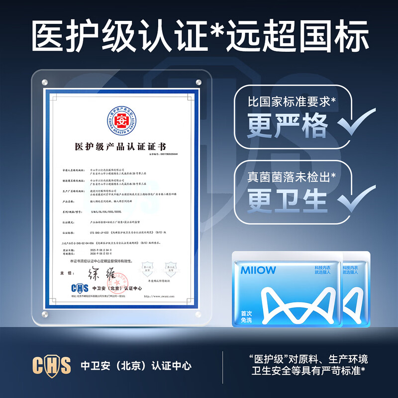 Catman's first no-wash men's underwear men's pure cotton 10A antibacterial mulberry silk boxer men's underwear medical grade