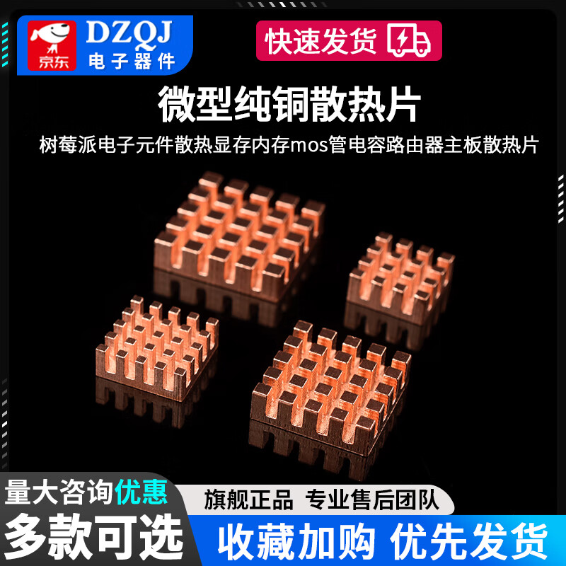 Micro pure copper heat sink Raspberry Pi electronic component cooling video memory memory capacitor router motherboard copper length 6*width 6*thick 5mm no specifications