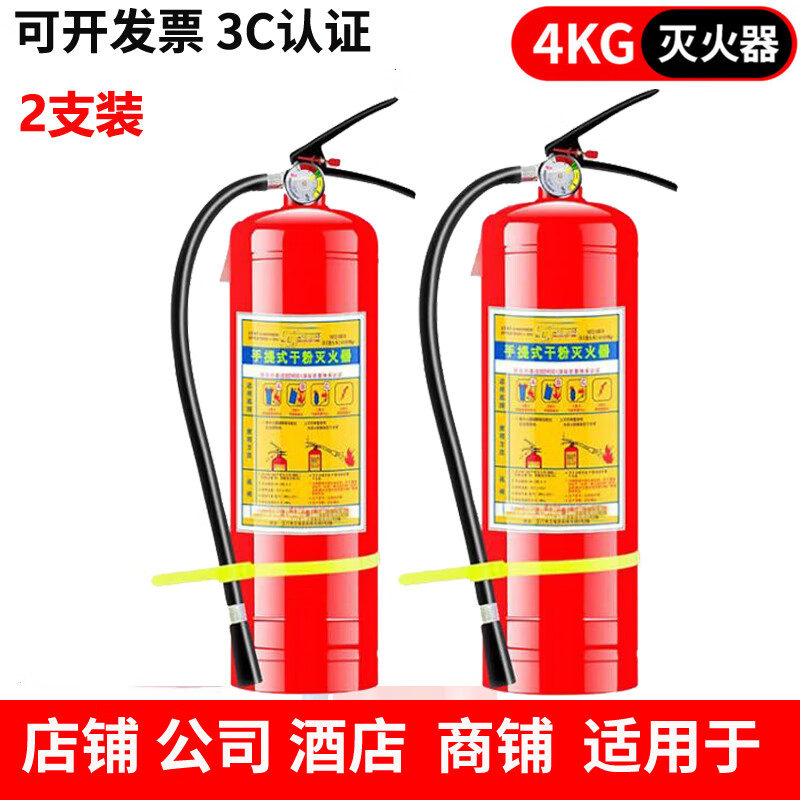 Maiduoduo new national standard dry powder fire extinguisher 4kg fire extinguishing equipment fire 3c certification 4kg commercial store company dedicated 4kg dry powder home rental shop use