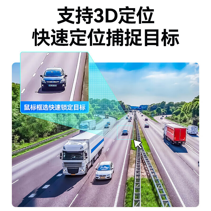 Hikvision long-distance high-magnification optical zoom camera, smart PTZ cruise, face capture, 7-inch dome camera, outdoor security monitoring multi-scene solution to solve mobile phone remote 32x optical zoom | 6 million-1 way 8T hard drive