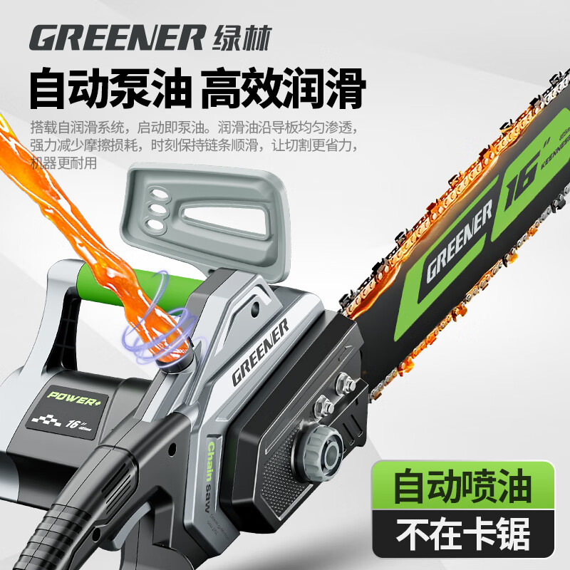 Green Forest 16-inch chainsaw household sawing firewood household logging wired plug-in tree cutting electric chain saw chain wood firewood saw