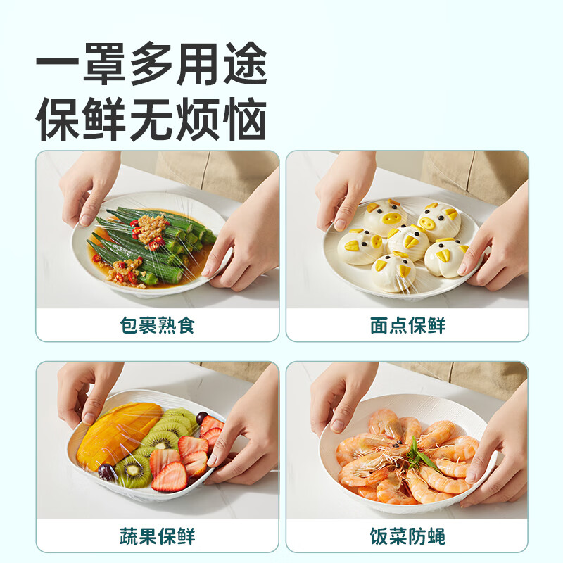 Cui Dahuang cling film cover 200 pieces disposable food grade cling film cover self-sealing thickened elastic dustproof can be microwaved