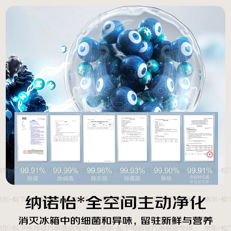 Panasonic (Panasonic) national subsidy Xiaobing 2.0 Japanese multi-door refrigerator French small apartment 450 household ultra-thin air-cooled frost-free automatic ice making first-class energy efficiency antibacterial and fresh-keeping Xiaobing 2.0 450 fine storage and storage EE45BXA