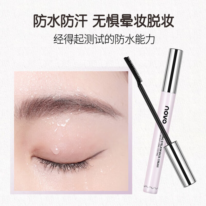 NOVO eyelash primer is waterproof and sweat-proof, long-lasting, slim and curling, does not smudge or take off makeup, setting liquid, fine brush head 1# natural black