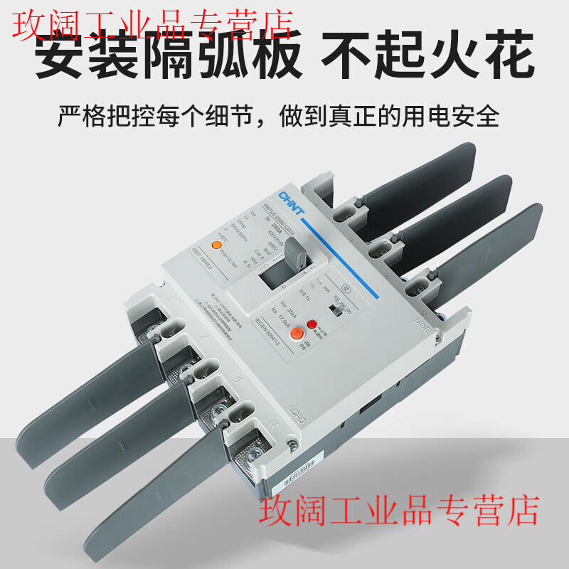 NM1LE-125S 4300A 80A 100A three-phase four-wire 63A leakage protection circuit breaker switch 160A 4P
