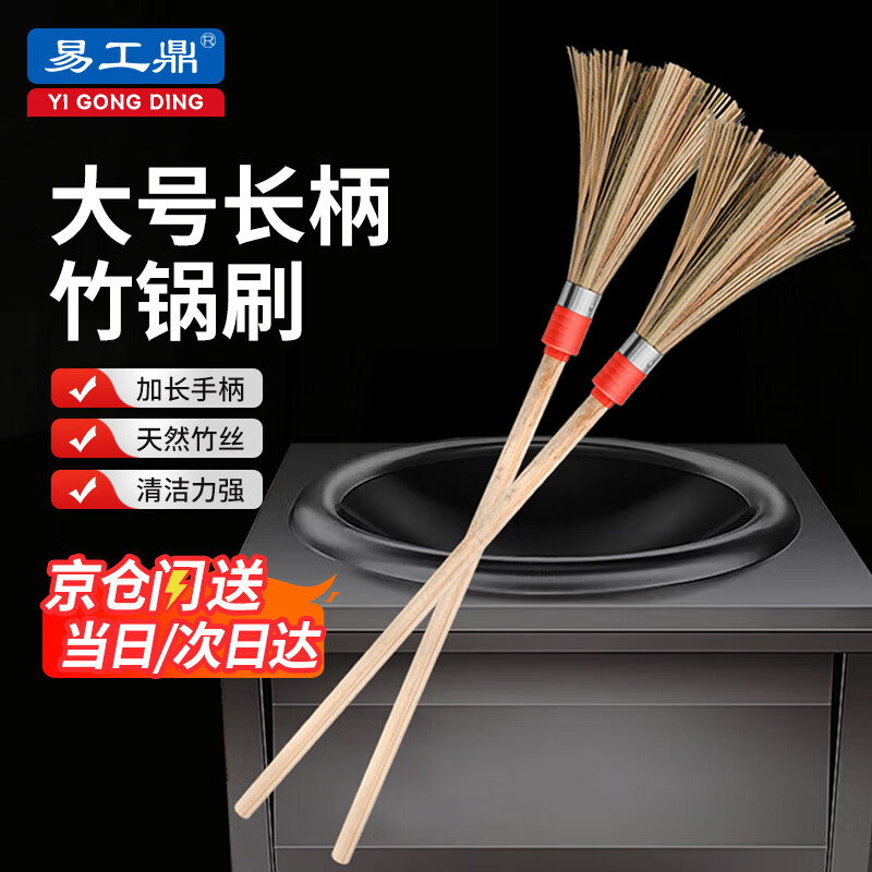 Yi Gong Ding Large Long Handled Bamboo Pot Brush Canteen Factory Large Pot Bamboo Wire Cleaning Brush
