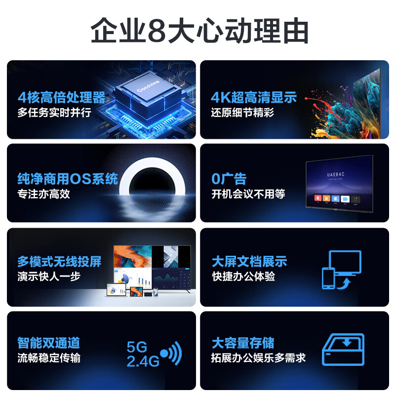 Goodview Conference TV 55/65/75-inch non-touch screen teaching all-in-one smart screen commercial large screen Conference TV 65-inch + wireless screen transmission