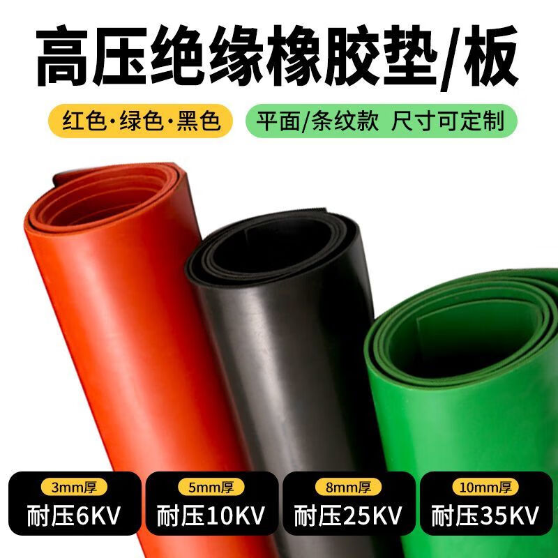 Mo Peng insulating rubber mat rubber mat high-voltage rubber power distribution room rubber floor mat shock-absorbing buffer mat carpet rubber plate 2 mm -1m*1m black flat