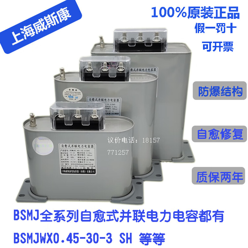 BSMJ0.45-10 15 20 25-3 Self-healing parallel reactive power compensation power capacitor BSMJ0.45-25-3