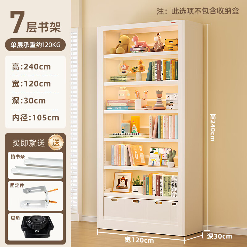 Agbebe Library bookshelf steel home bookcase floor-standing storage rack living room bedroom multi-layer storage rack Supreme Edition Supreme Edition 2.4 meters high 1.2 meters wide white main shelf