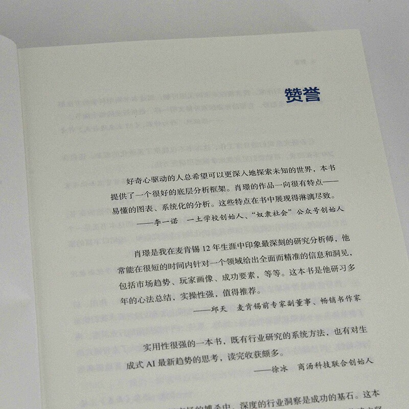 2025 Douban Annual Book How to Quickly Understand an Industry Written by Xiao Jing Industry Research and Analysis Methodology in the Artificial Intelligence Era Comes with a set of electronic cards covering 50 core concepts Produced by Turing Douban Good Books