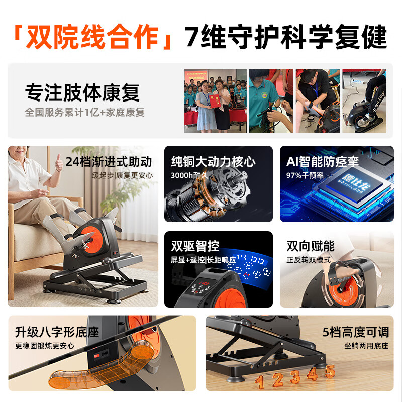 Luzhe Home Stroke Hemiplegia Rehabilitation Training Equipment Electric Bicycle for Elderly Patients Hands, Legs and Lower Limbs Pedal Exercise SF 0.5 Gear Low Speed Start Suitable for Weak Legs Intelligent Rehabilitation Machine