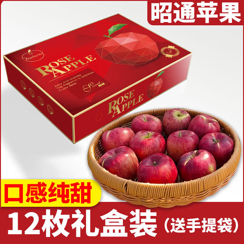Authentic Yunnan Zhaotong Rock Candy Heart-Ugly Apple Fresh Fruit Zhaotong Apple Seasonal Crisp Sweet Fruit Origin Straight Hair 5 Jin 80-85mm Large Fruit l High Cost Performance