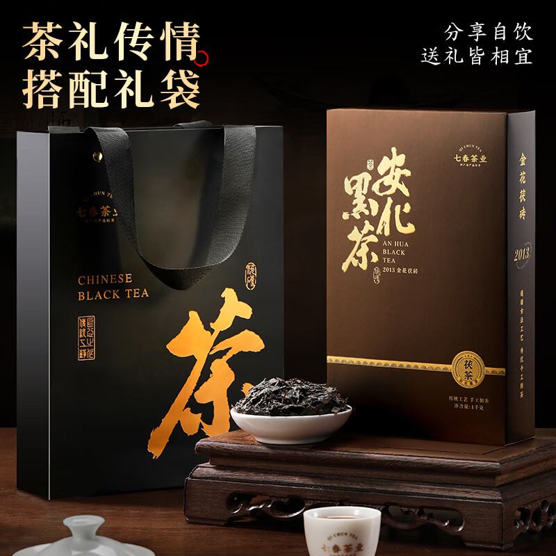 Qichun Anhua Dark Tea 1000g Dark Tea 2013 Aged Hunan Ripe Golden Flower Fu Brick Tea Gift Box New Year's Gift for My Father-in-law