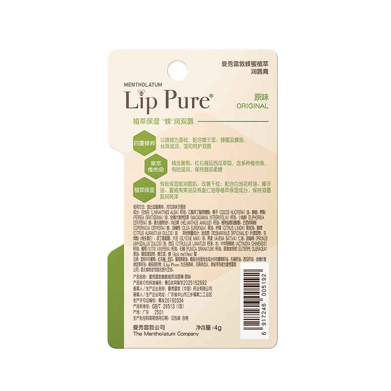 Mentholatum honey repair lip balm original flavor 4g moisturizing lip balm for women to remove dead skin, dilute lip lines and prevent dryness