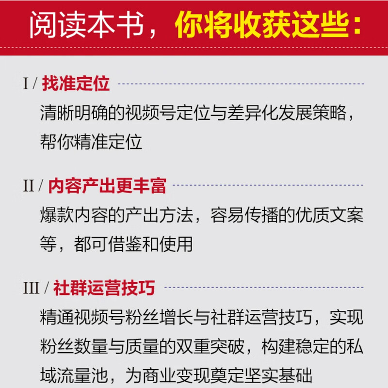 Genuine in stock, win on the video account, written by Cheng Jia, Yuanbao, Cheng Peng, management and other management, inspirational, Xinhua Bookstore genuine books, China Commercial Press, win on the video account