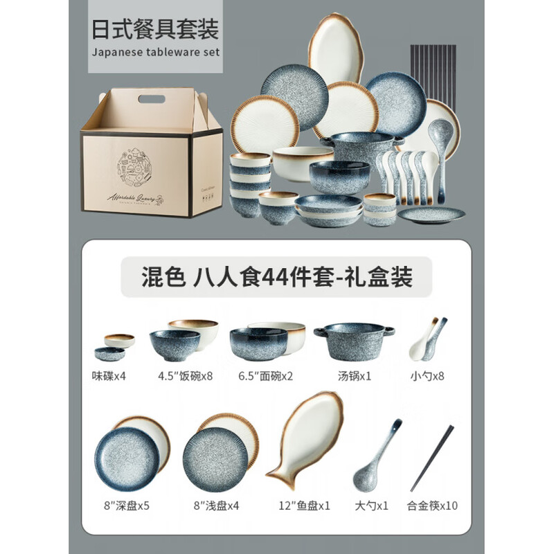 RWTW high-end Japanese tableware and dishes set light luxury high-end retro household ceramic dishes and chopsticks as a housewarming gift, two-color mix and match (soup pot version) eight-person food gift box, 44-piece set