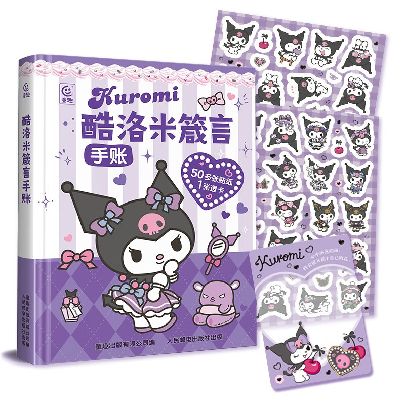 Coolomi's Proverbs Children's Educational Training Game Book