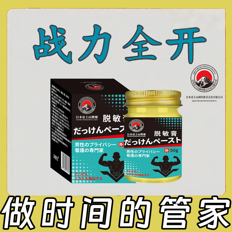 Dr. Shi's delayed care for men. Durable Bao men's herbal desensitizing cream reduces sensitivity and locks the valve desensitizing cream. Specializes in quick shooters with full firepower. Durable Bao*3 top effect.