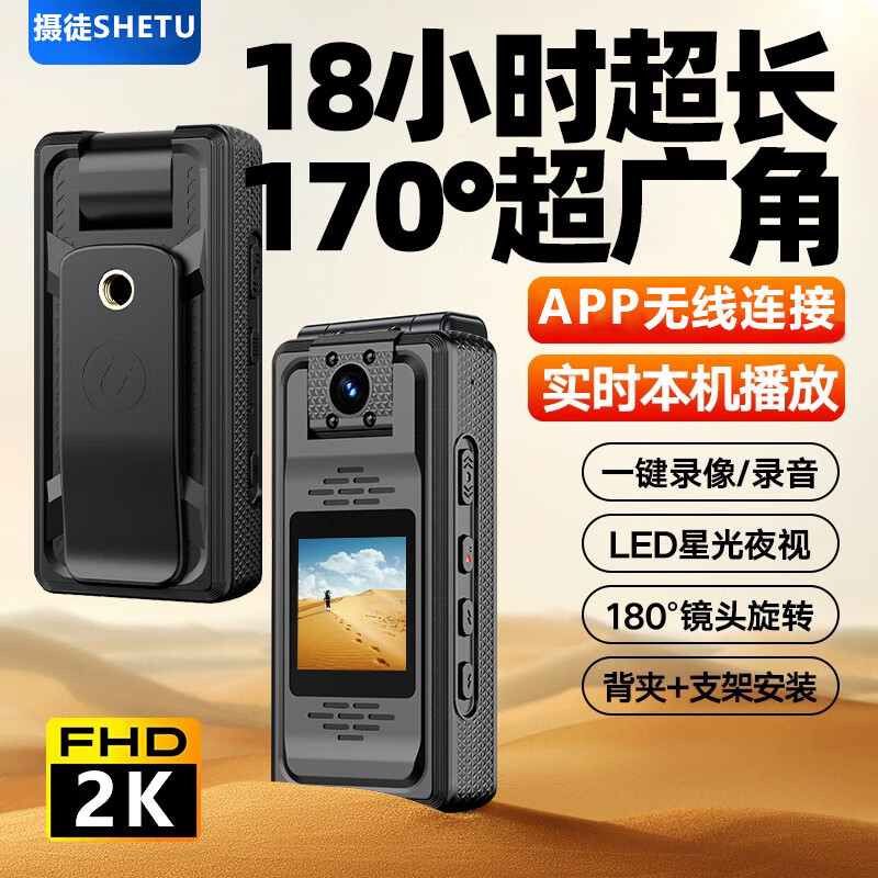 Photographer MD95S high-definition home chest video artifact surveillance camera pocket camera APP link small portable sports camera recorder upgraded model with screen WIFI model official standard No memory card, it is recommended to purchase a package