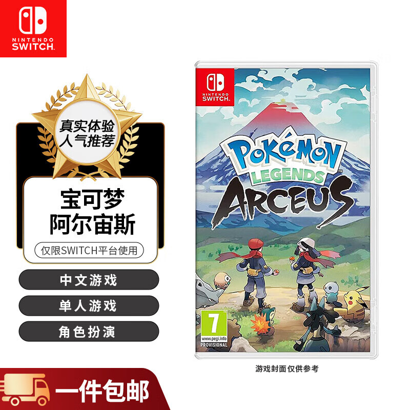 Nintendo SWITCH game cartridge NS1 game software overseas version new Pokémon Arceus Chinese
