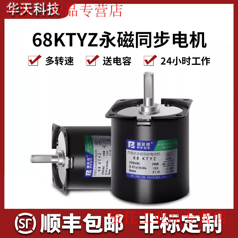 Yue Changsheng 220v motor small AC permanent magnet synchronous motor 60/68/70KTYZ deceleration low speed slow micro motor 7.5 revolutions per minute 70ktyz (40w) without bracket central shaft 7mm