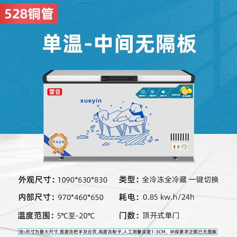 Xueyin Freezer Frost Reducing Large Capacity Horizontal Freezer Home Commercial Refrigerated Freezer Single Temperature Dual Temperature First Class Energy Saving Refrigerator Kitchen Stocking Refrigerator 528 Single Temperature Smart New Style 1.09 Meters Long