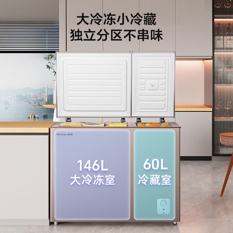 Hisense 206-liter dual-temperature household freezer first-class energy-efficiency refrigeration and freezing dual-purpose independent partition quick-freezing small freezer BCD-206NUD refrigerator