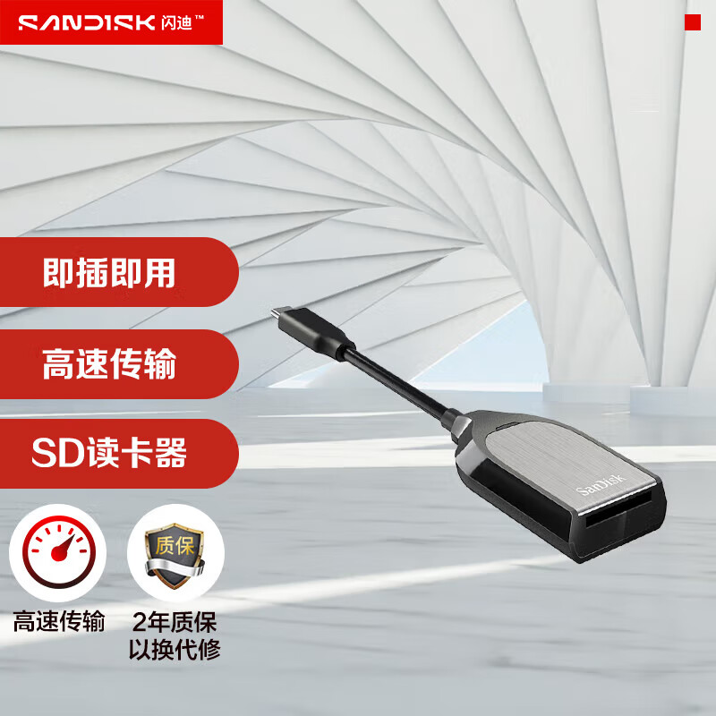 SanDisk Extreme Ultra-Speed SD UHS-II USB-C Card Reader
