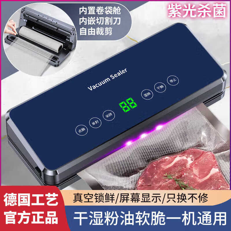 Mitsubishi original German vacuum machine sealing machine integrated dry wet and dry food packaging machine vacuum sealing machine small household with cutter classic copper core purple light + 100 pieces bag 20*25