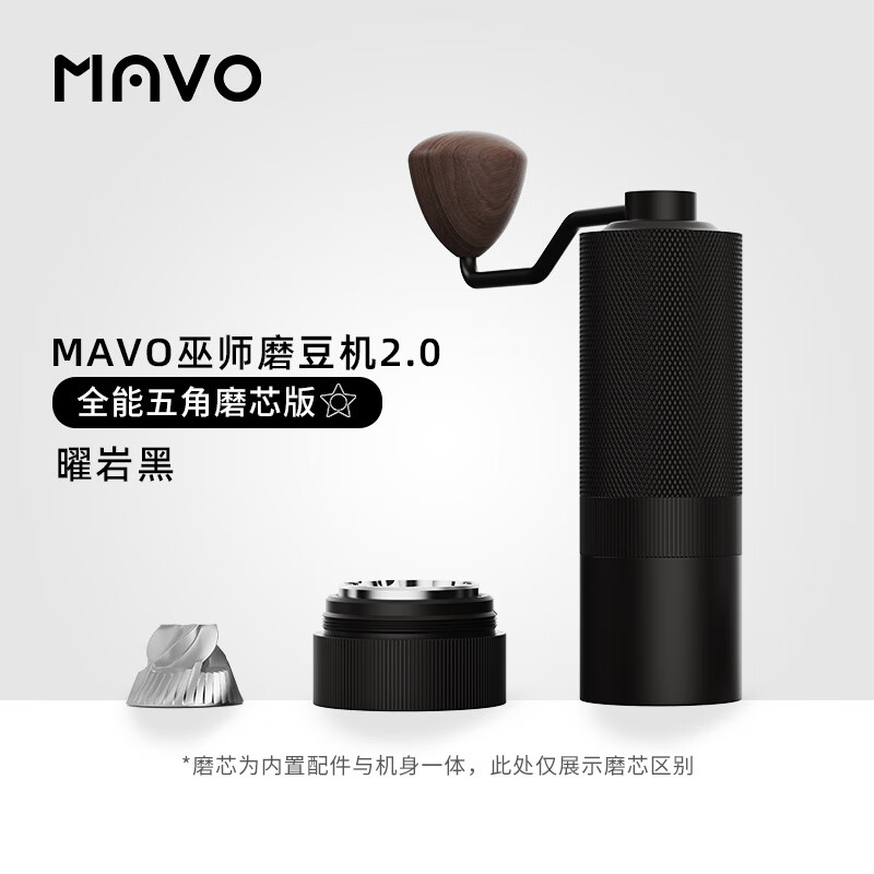 MAVO Wizard 20 hand-crank coffee grinder artifact manual CNC Wizard 2.0-version (Obsidian Black)
