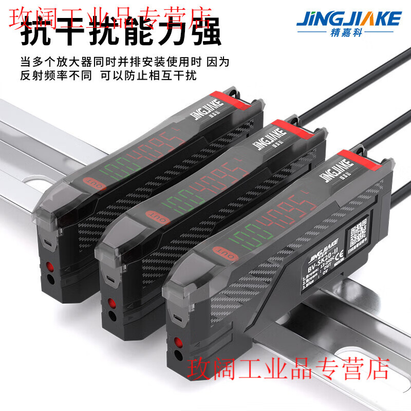 Yuechangsheng diffuse reflection through-beam bending resistant metal fiber probe color recognition fiber amplifier sensor sensor switch BV-SK20NPN output (single amplifier)