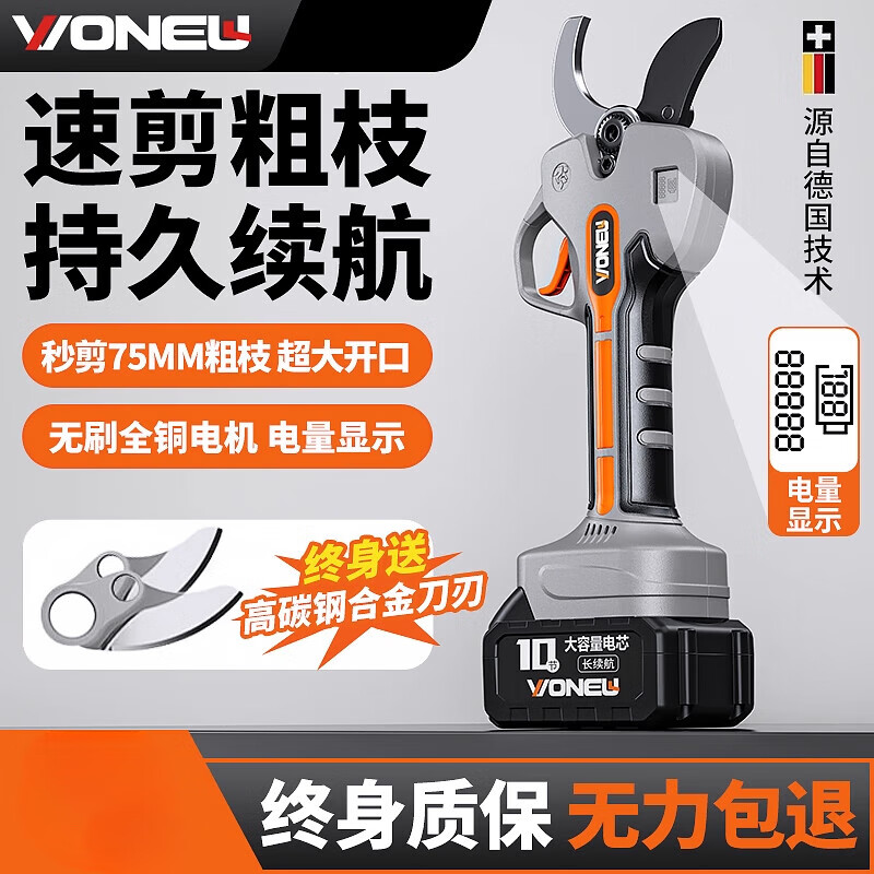 Wanniu electric pruning shears, hand-held pruning shears for fruit trees, special lithium-ion shears, rechargeable electric shears, scissors, pruning artifact, brushless 138 type, high-efficiency type, 10.0Ah, three-power